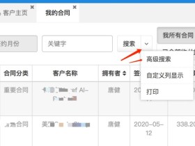 销售以及办公文员部门必看之二:办公文档的管理和操作(日常都需要制作的文档)